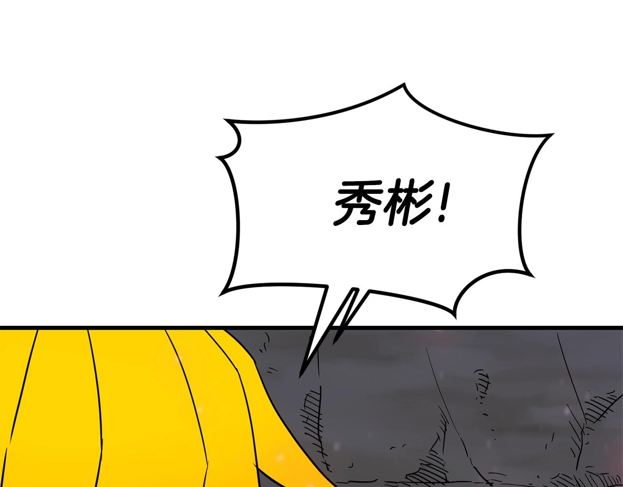 正宗驱魔师漫画,第45话 闪光的阴影3图