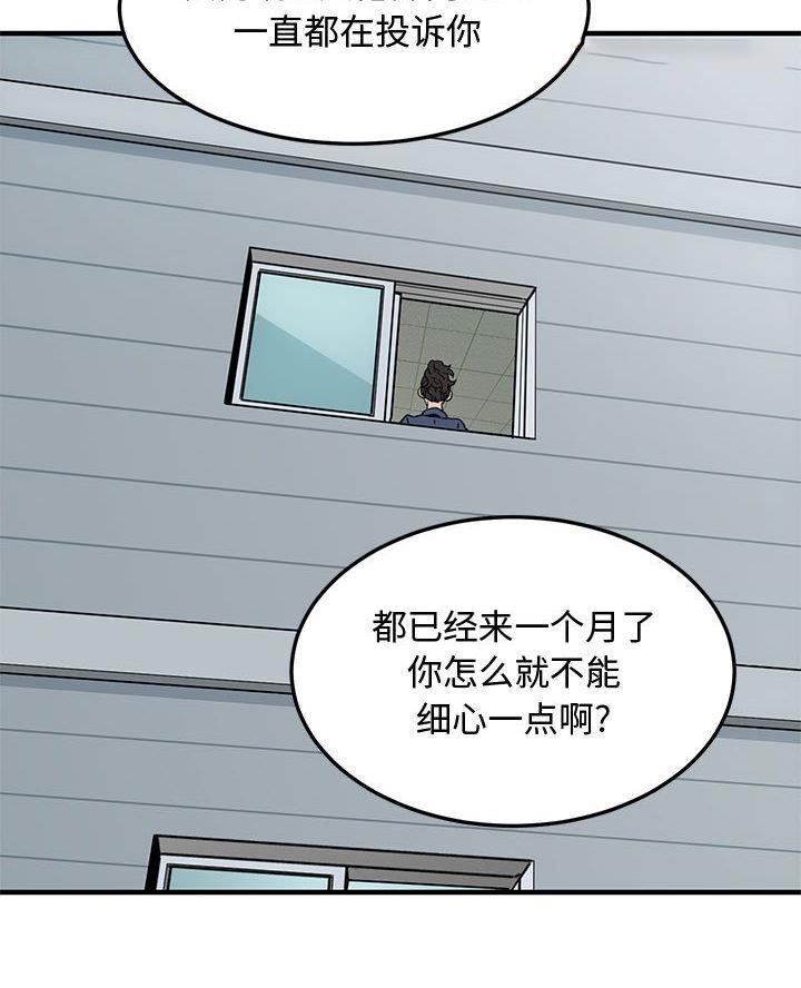 恋爱工作两不误小说漫画,第32话2图