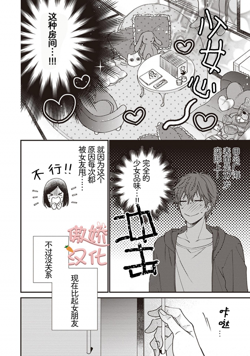 前篇3