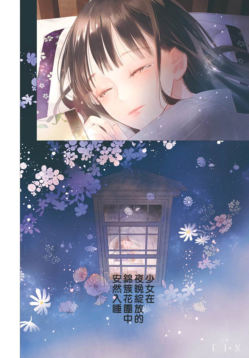 乙女梦女漫画,第1话4图