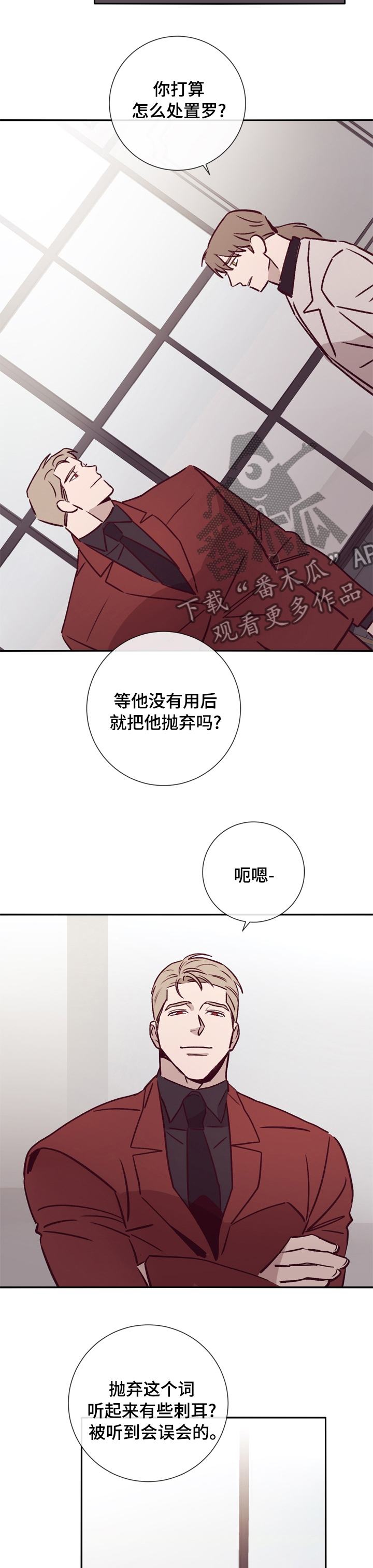 失踪案件真实解说漫画,第43章：危险5图