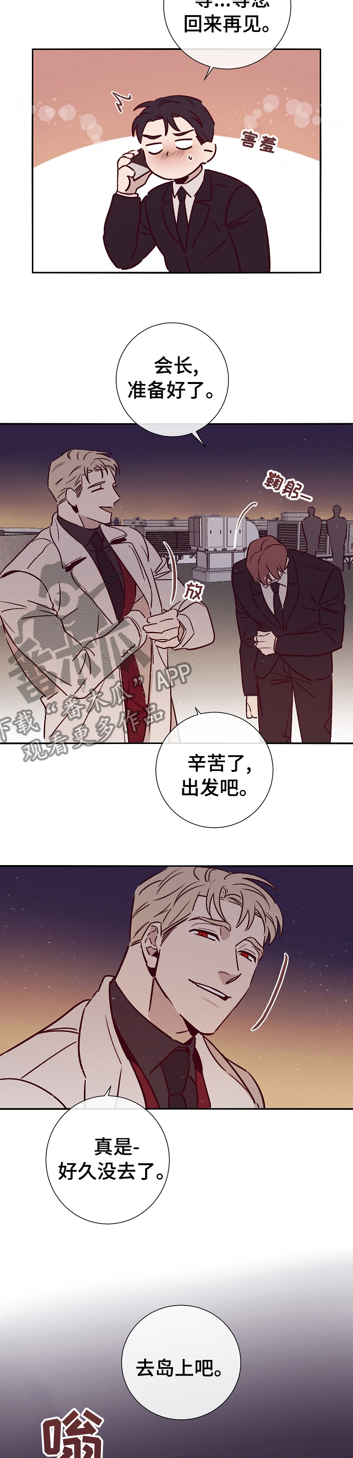 第47章：上岛2