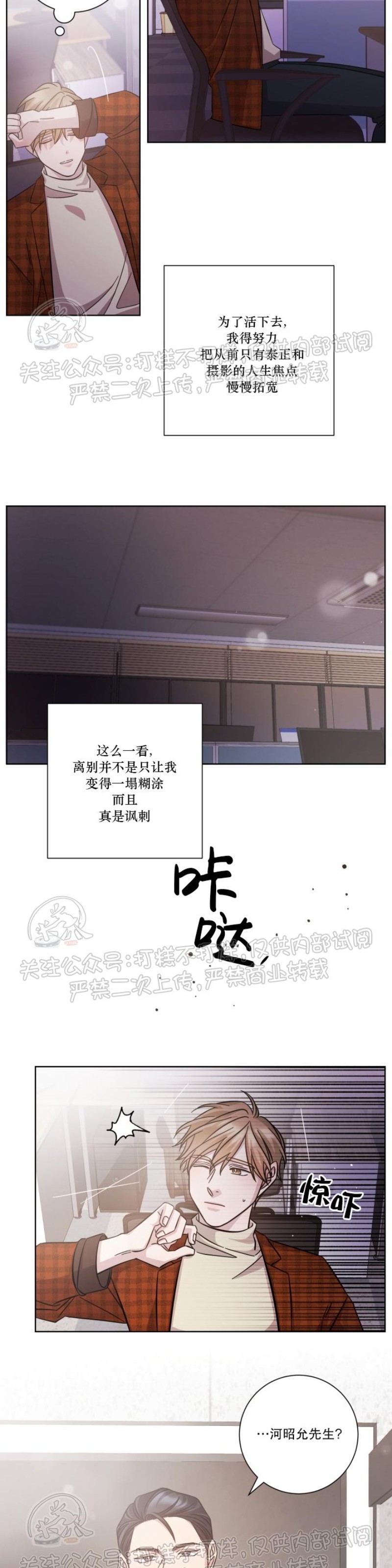 分手的方法/分手的方式漫画,第19话3图