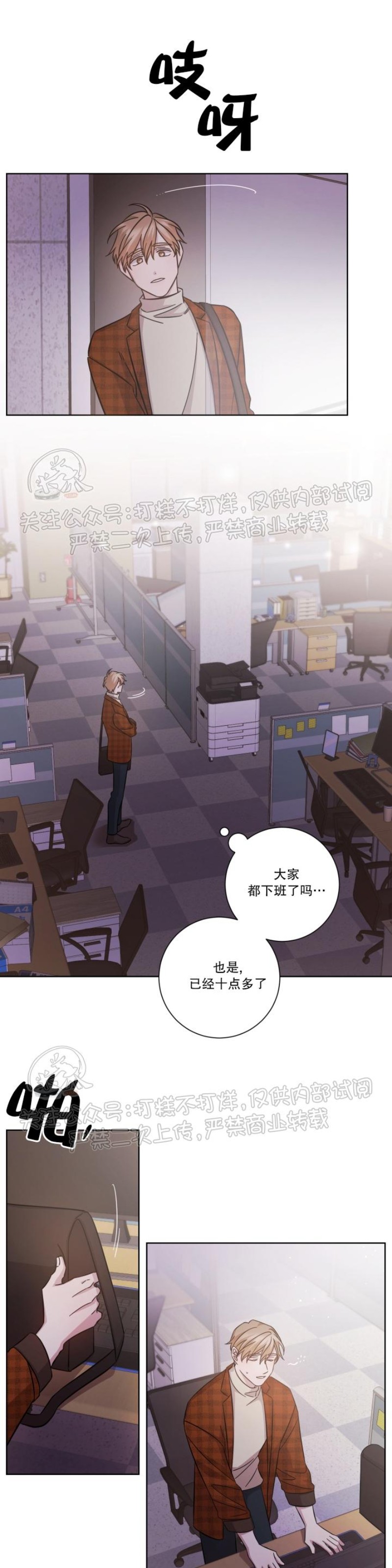 分手的方法/分手的方式漫画,第19话1图