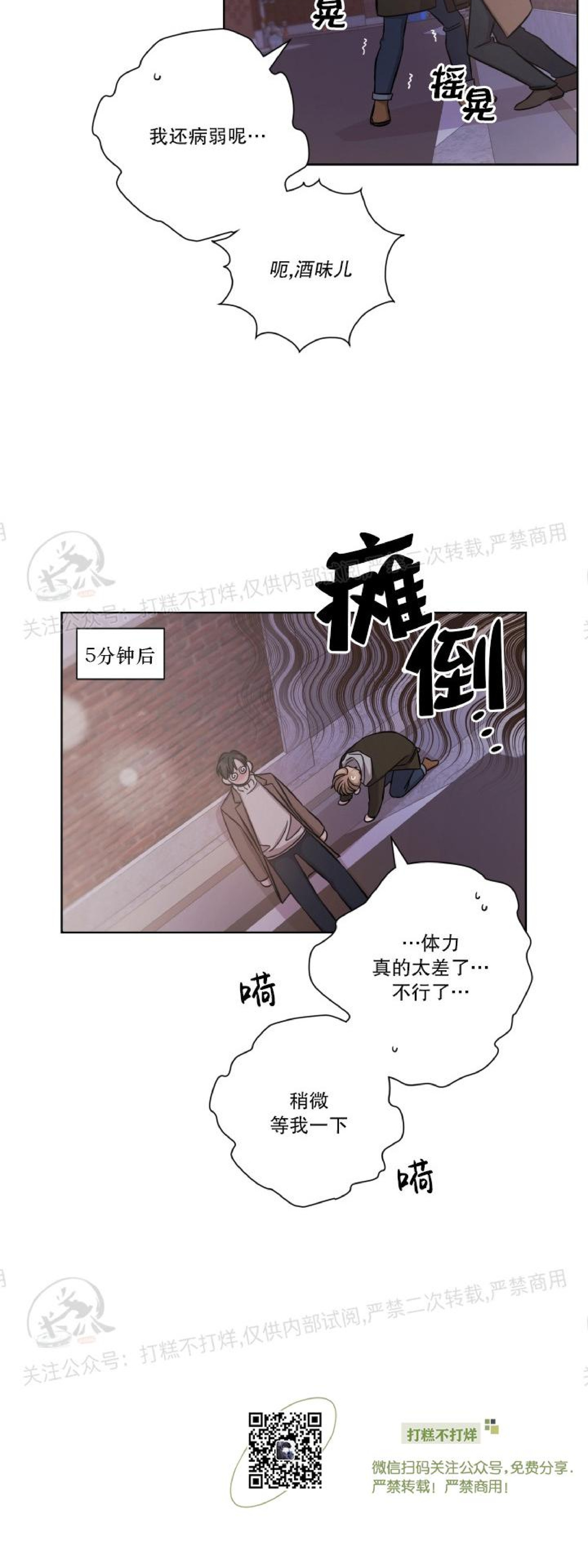 第33话3