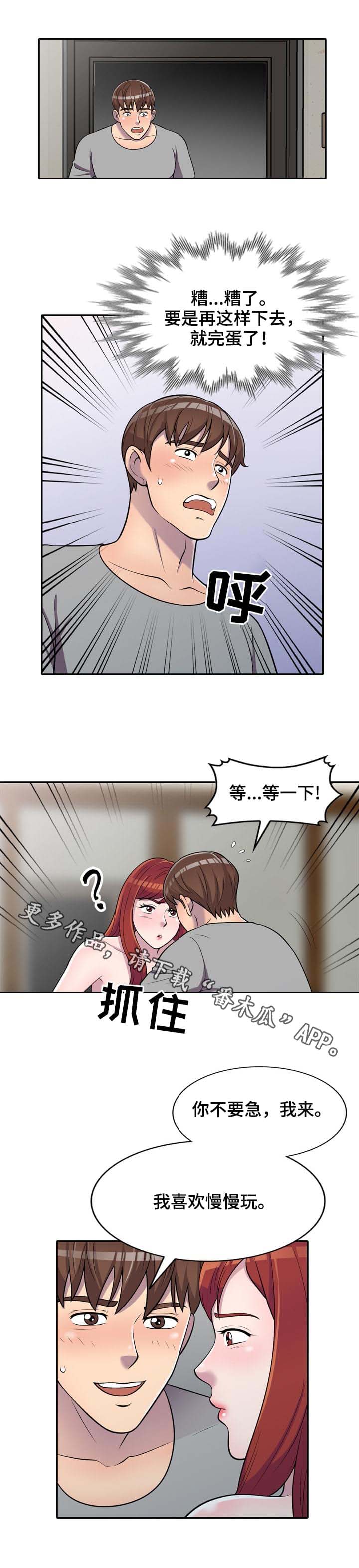第11章：按摩3