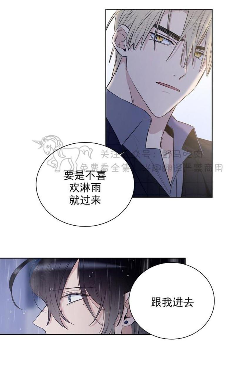 trapcode 15漫画,第27话1图