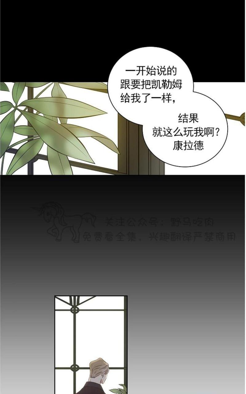 trap纯音乐背景音乐完整版漫画,第31话1图