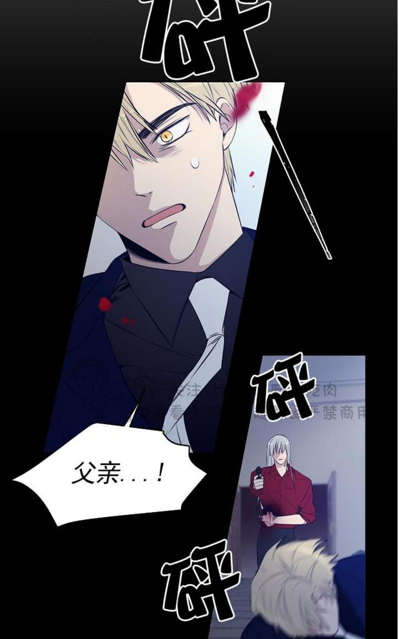 trap city tero漫画,第16话3图