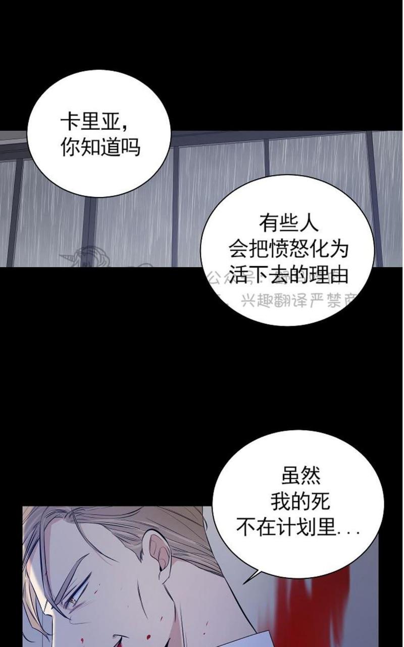 trap city tero漫画,第16话5图