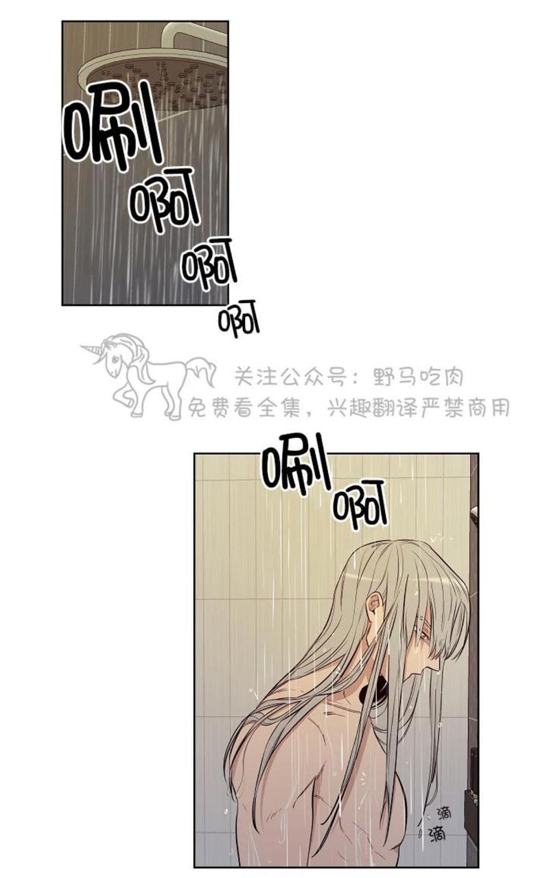 trap city tero漫画,第16话1图