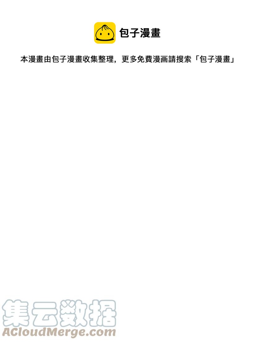 龙下雨的国家漫画,149 1491图