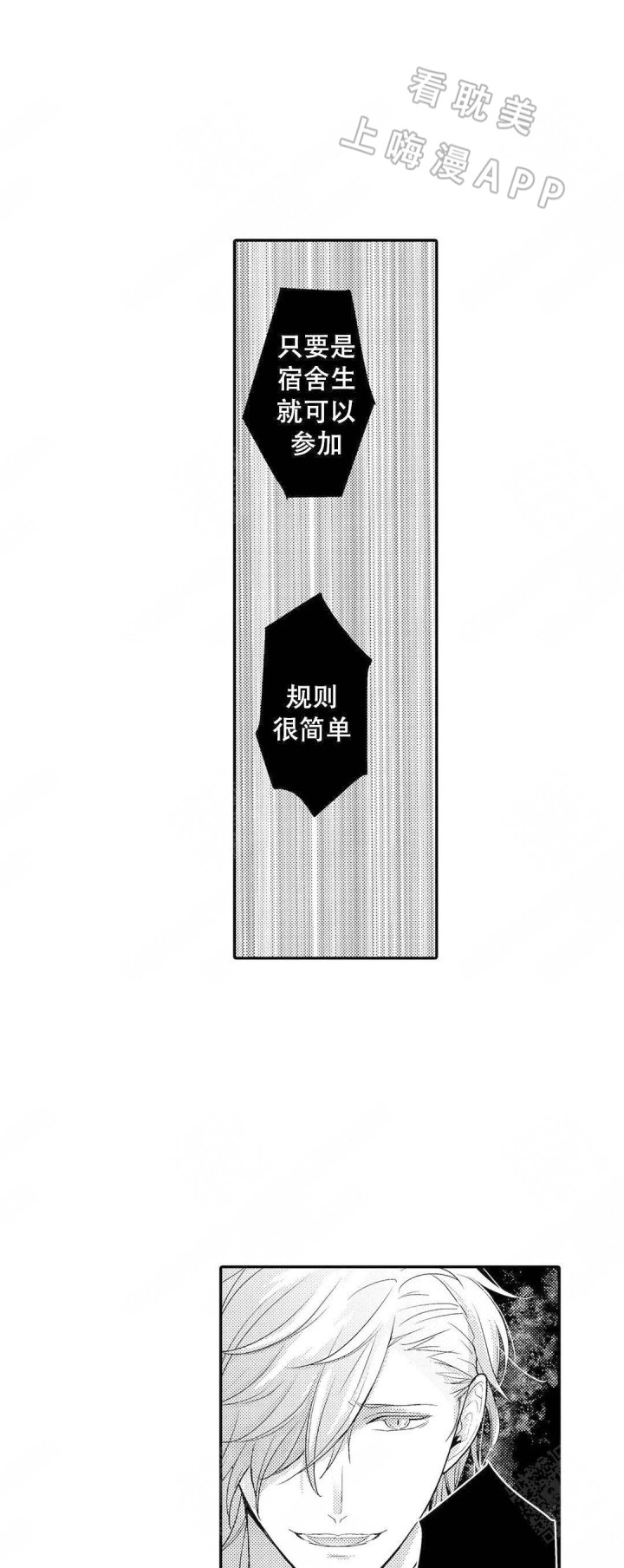 欧米伽不饱和脂肪酸又称什么漫画,第18话4图
