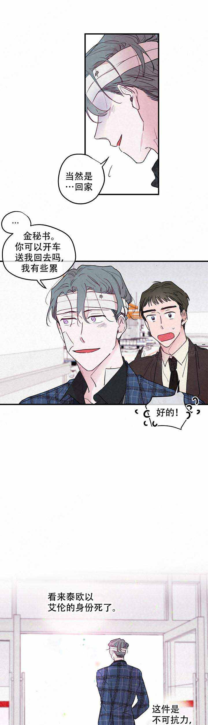 不再绽放英语漫画,第5话5图