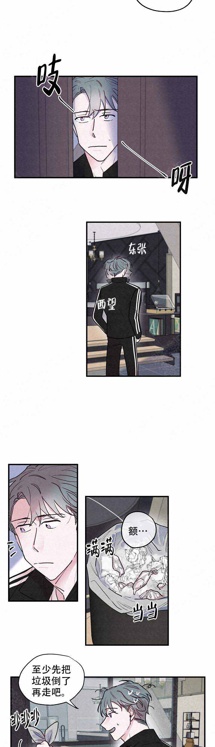 不再盛开是哪首歌的歌词漫画,第17话5图