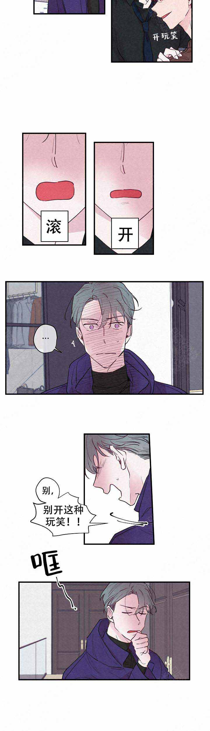 不曾绽放的花漫画,第3话5图