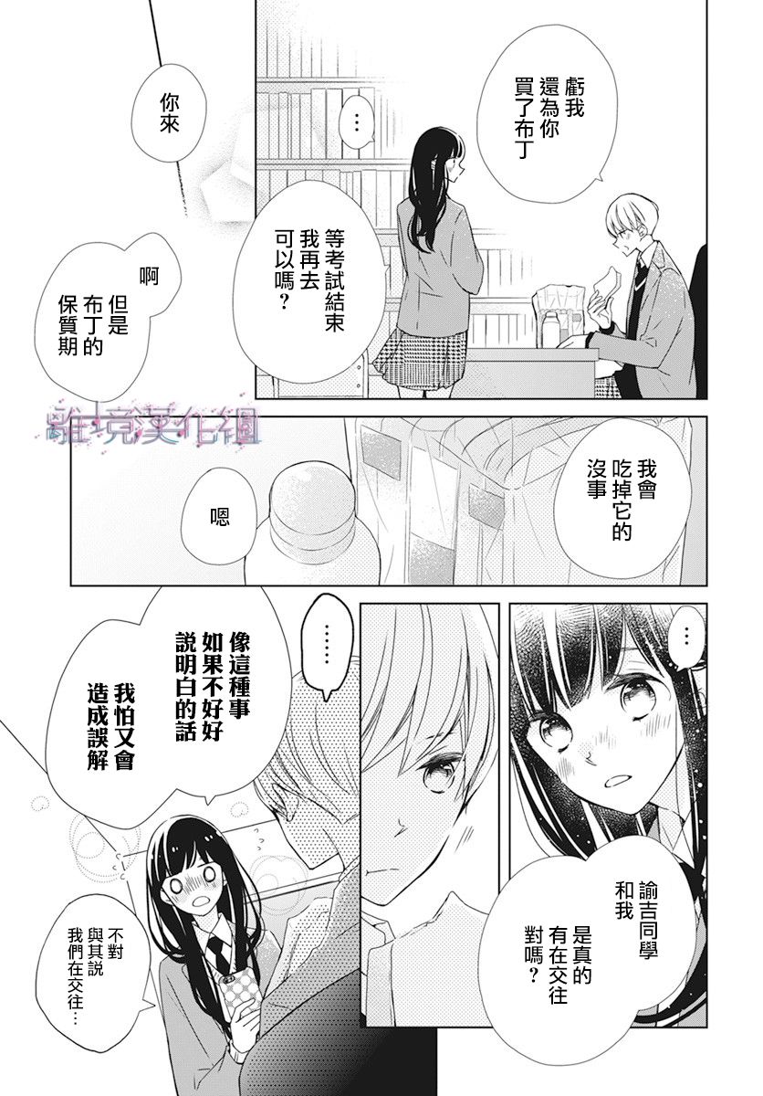 第28话4