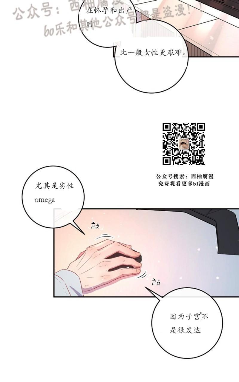 跟女生暧昧的聊天方法漫画,第57话2图