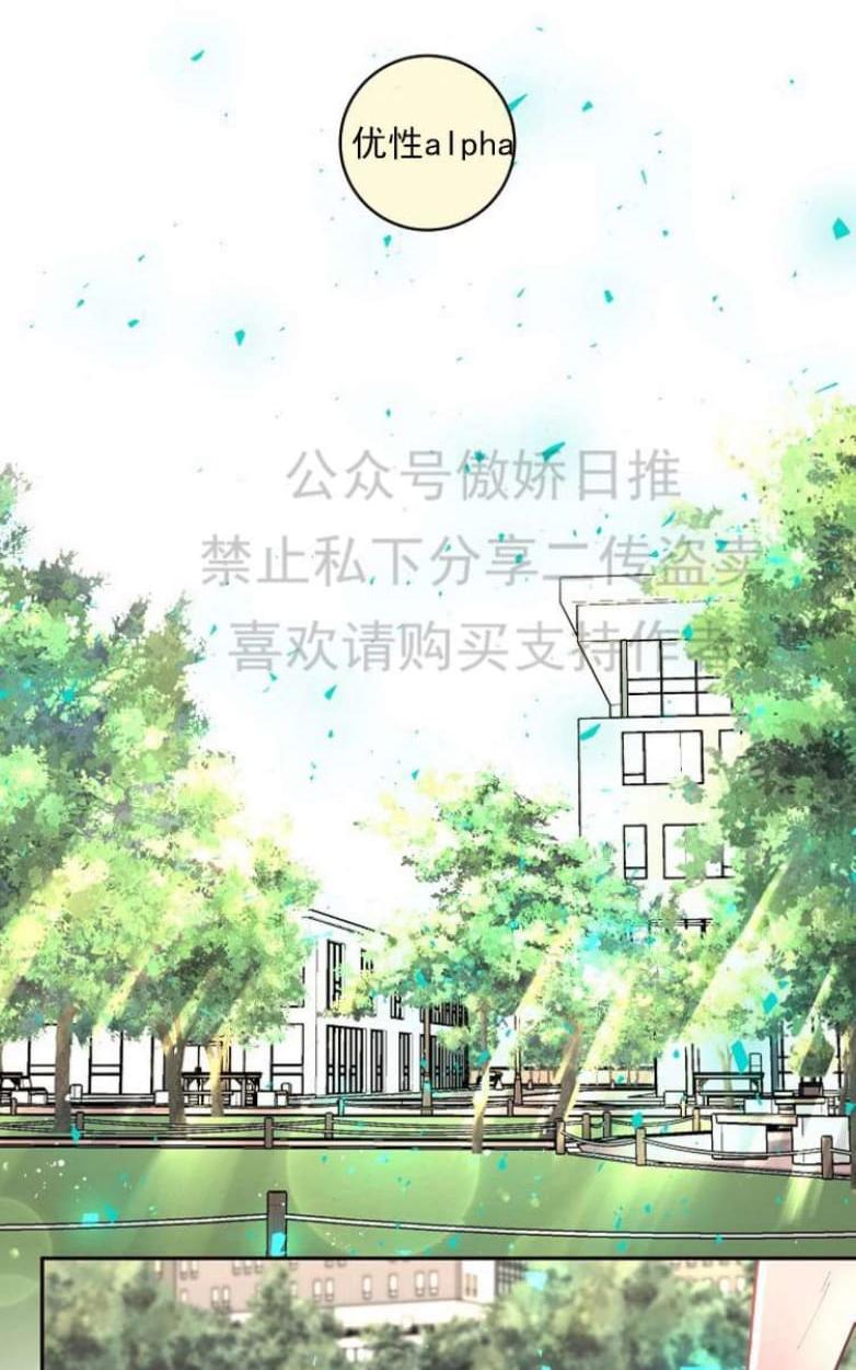 跟女生暧昧的聊天方法漫画,第29话2图