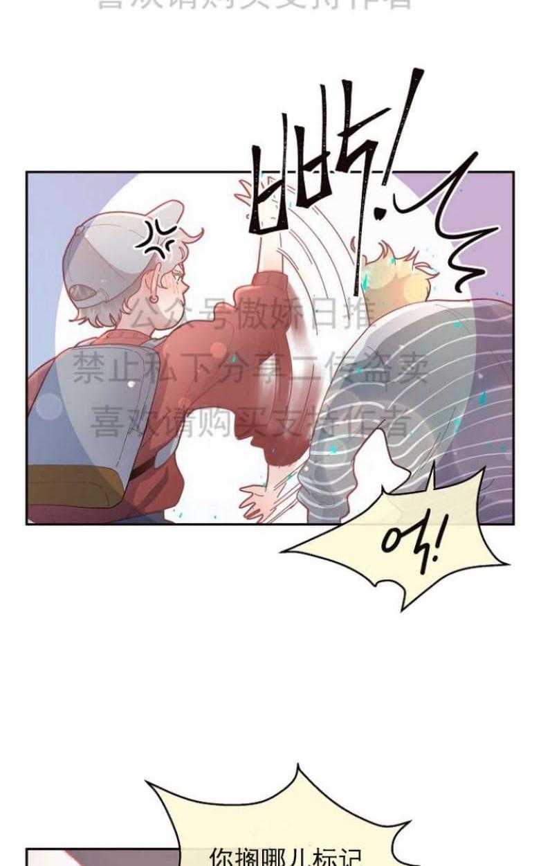 跟女生暧昧的聊天方法漫画,第29话5图
