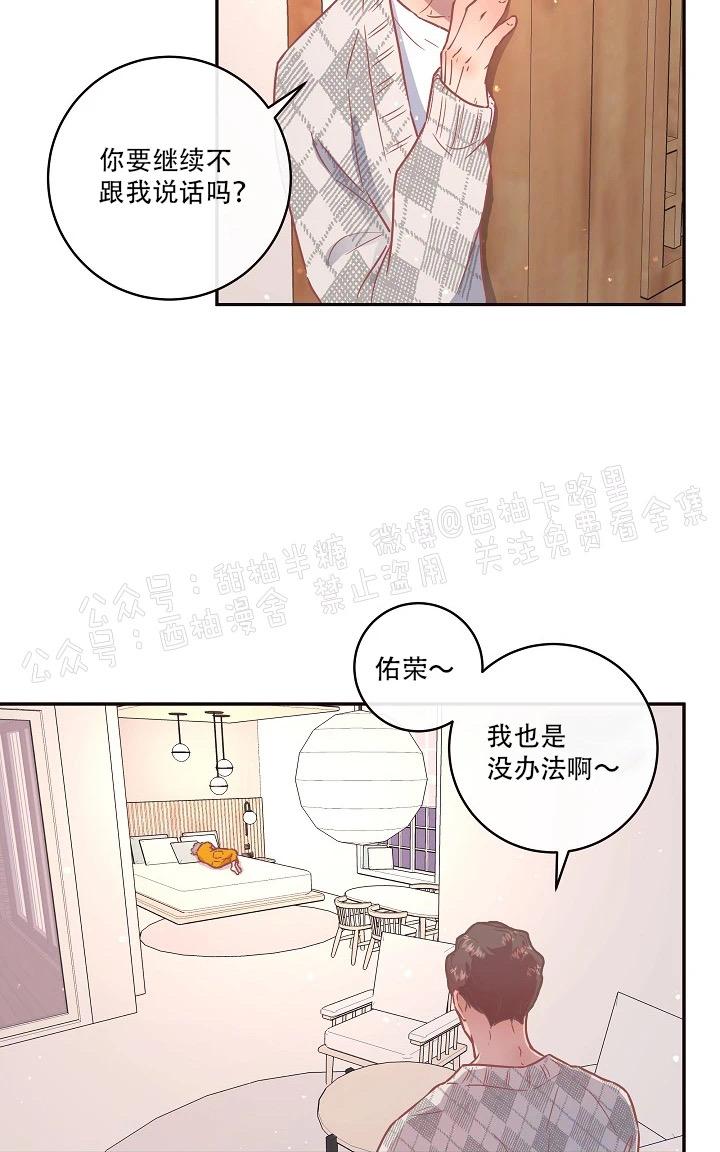 跟女生暧昧的聊天方法漫画,第61话5图