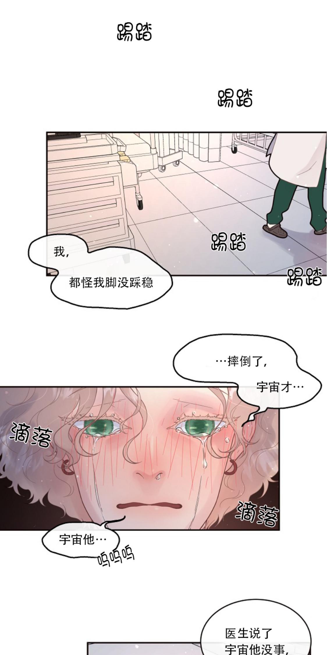 跟女生暧昧的聊天方法漫画,第81话3图