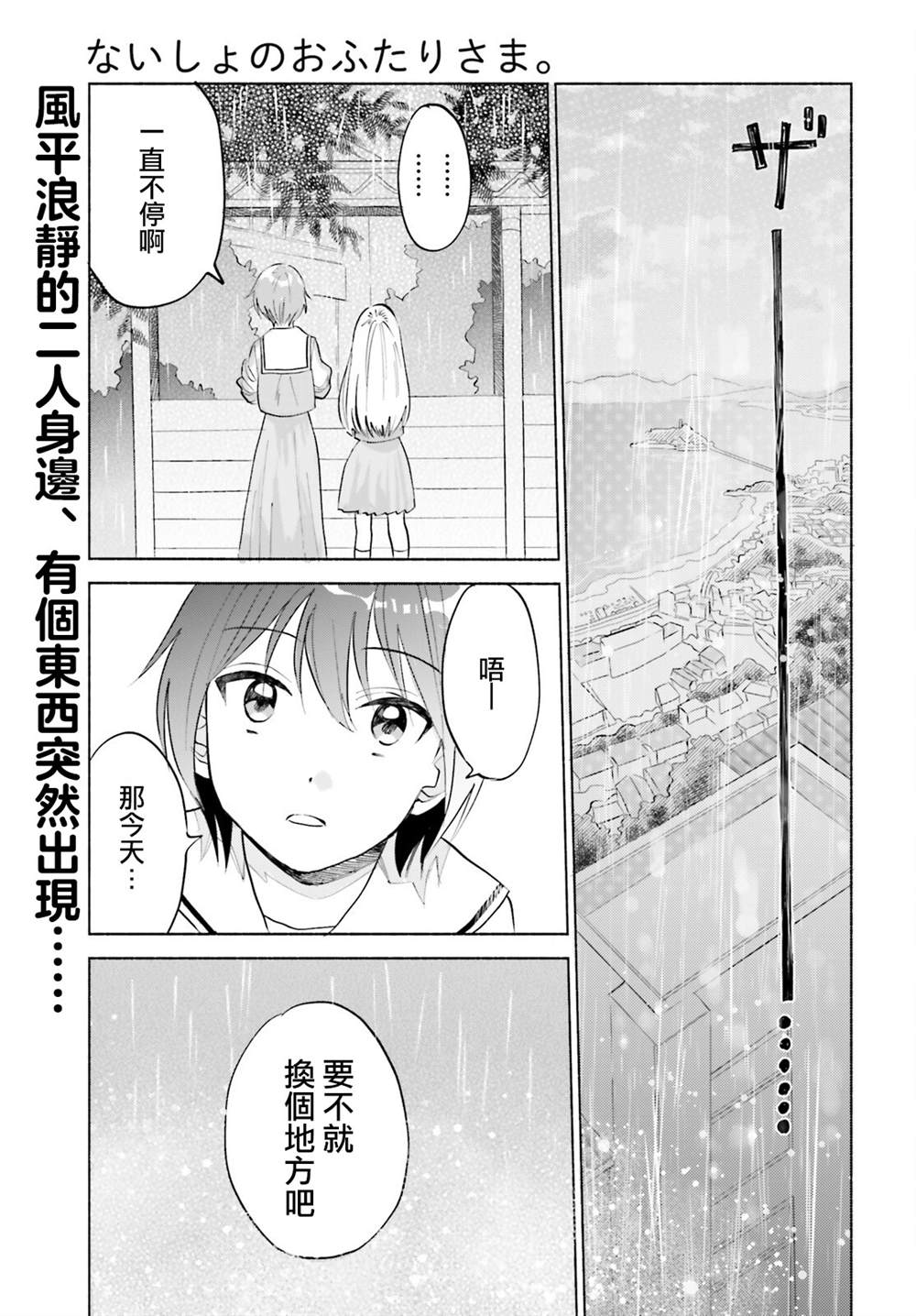 第4话0