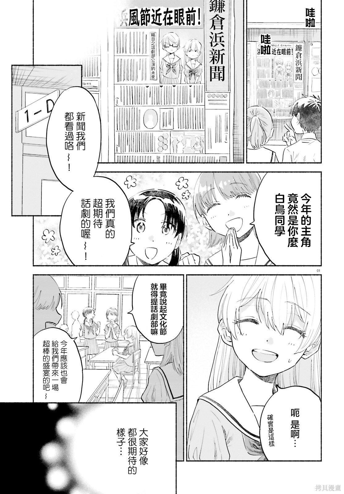 第7话1