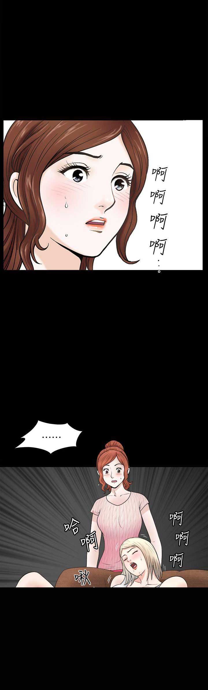 奇妙旅程电影完整版漫画,第7话5图