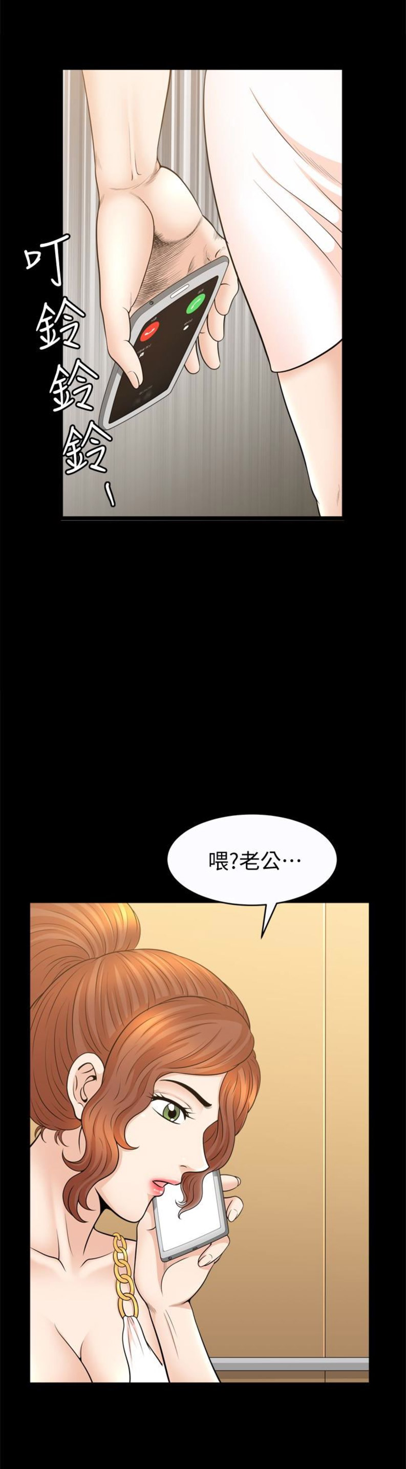 奇妙旅程文案漫画,第56话5图