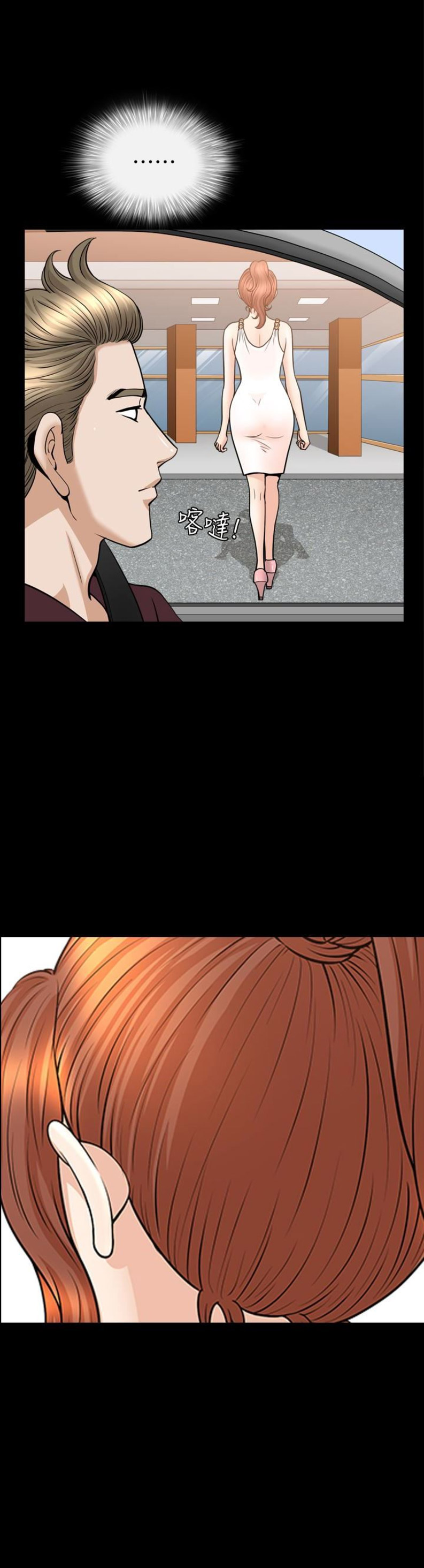 奇妙旅程文案漫画,第56话2图