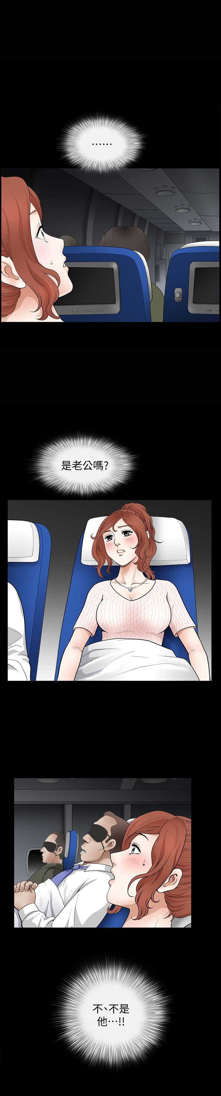奇妙旅程文案漫画,第4话3图