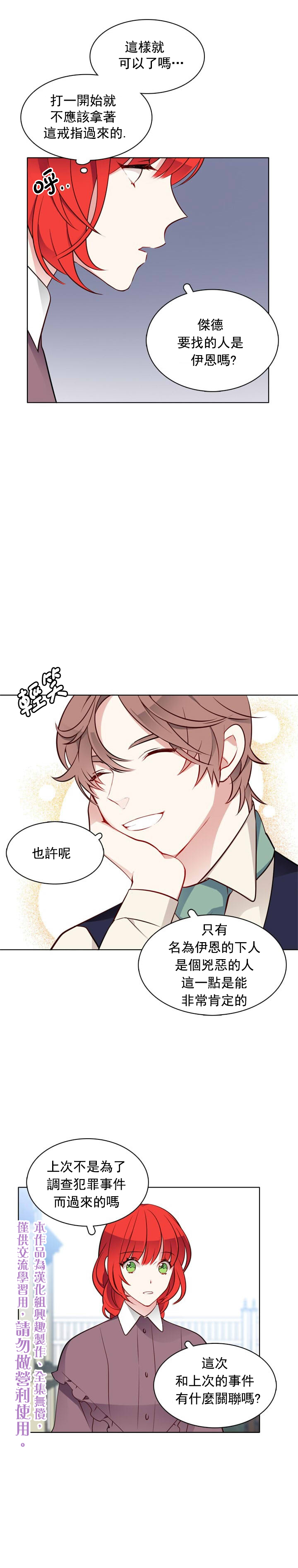 第19话4