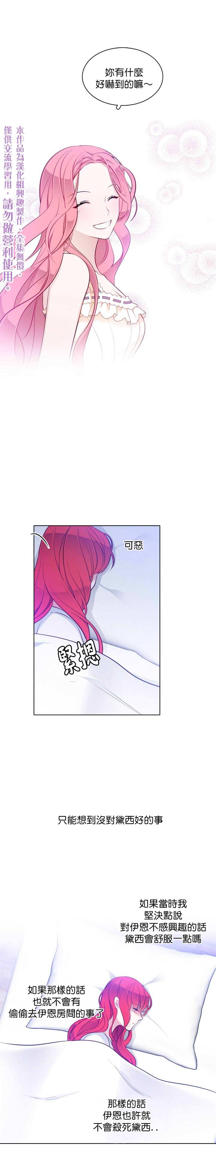第26话4