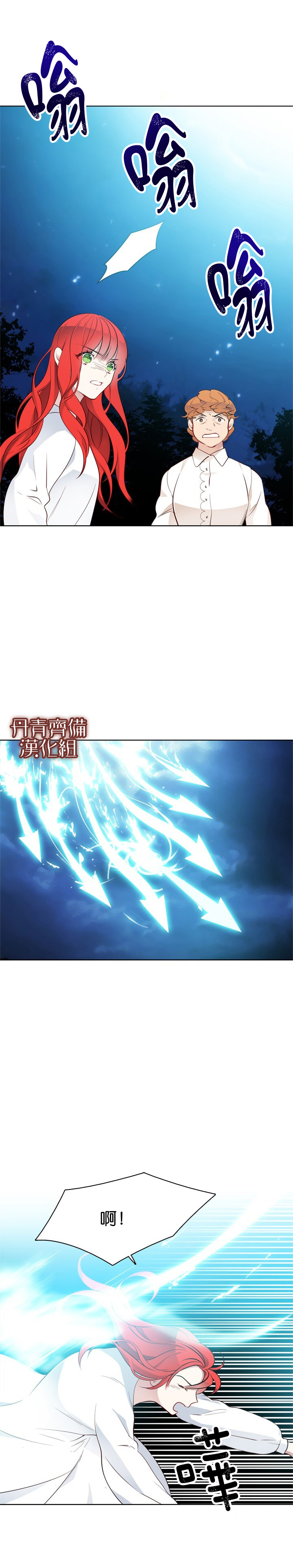 第29话3