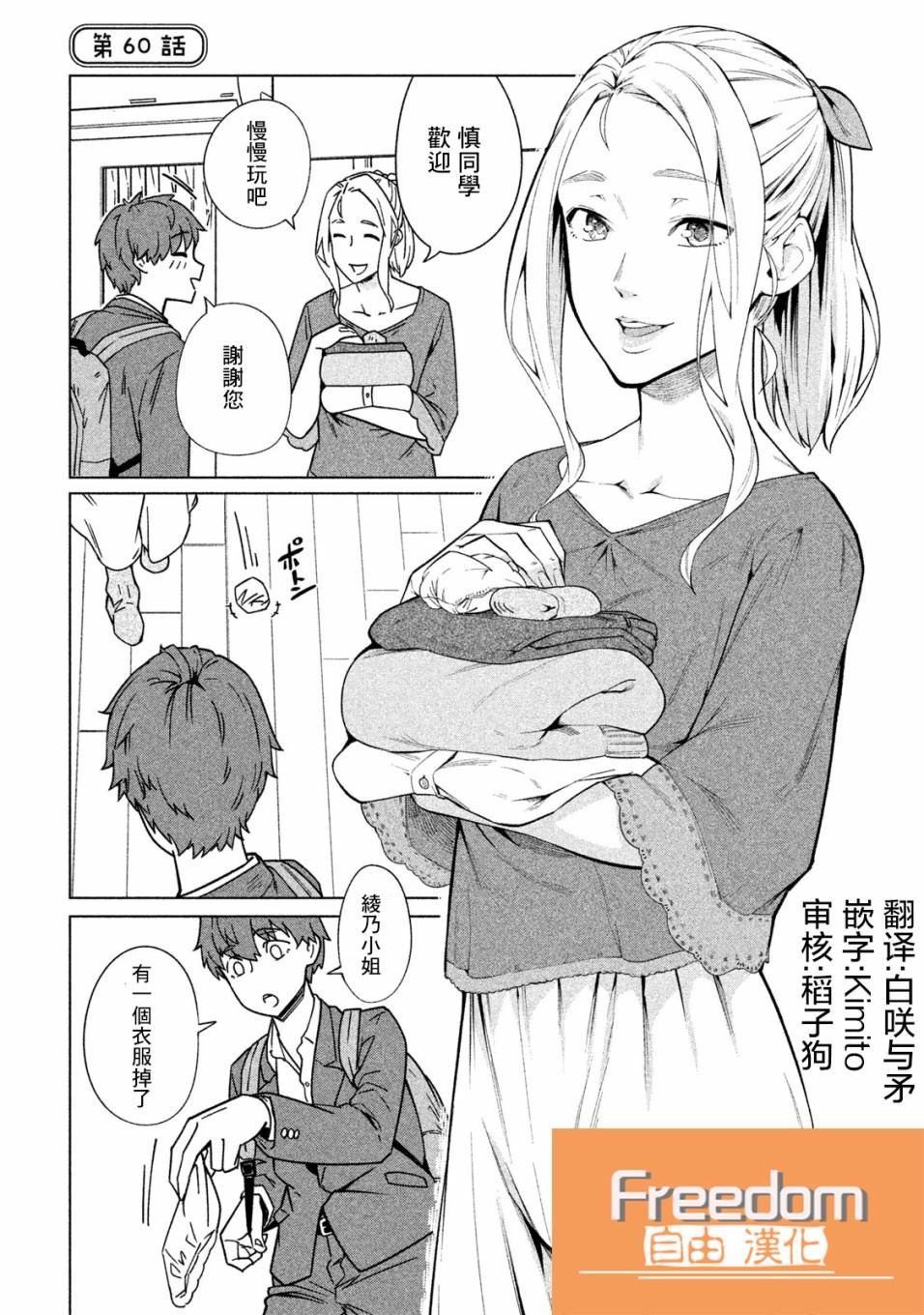 第60话0