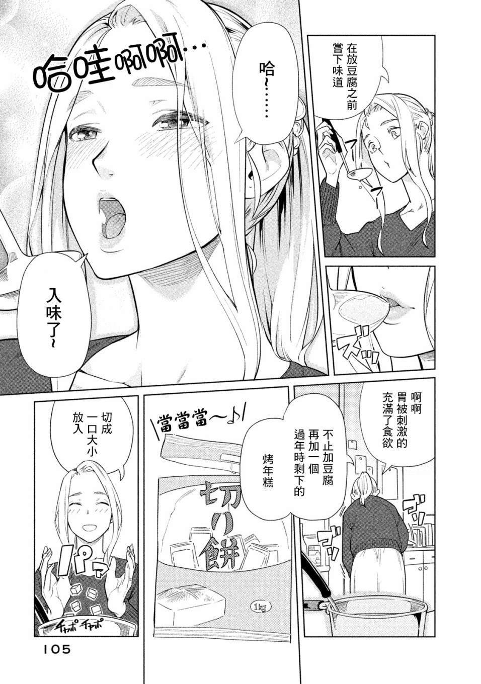 第52话2