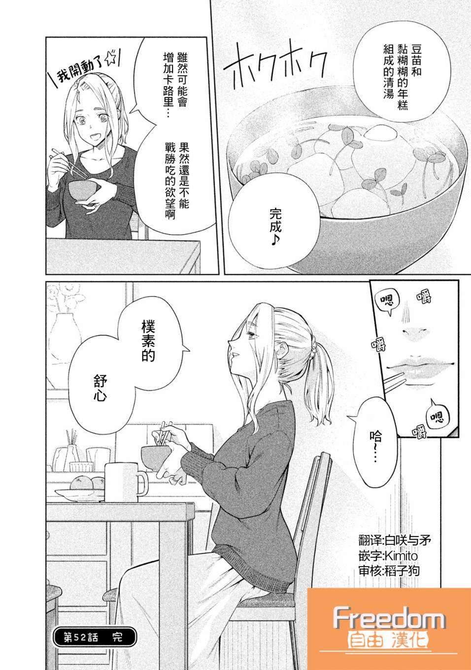 第52话3
