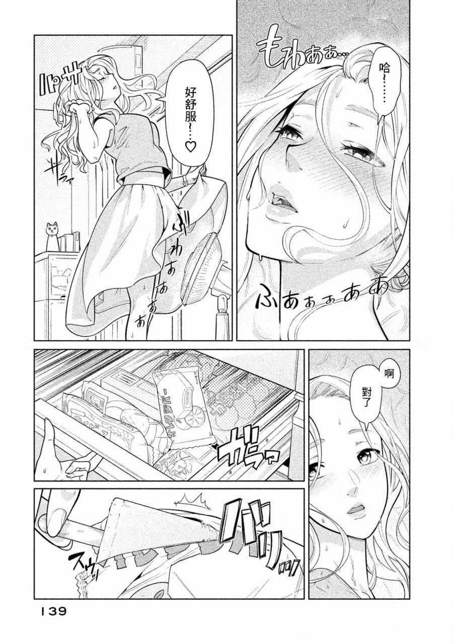 第29话2