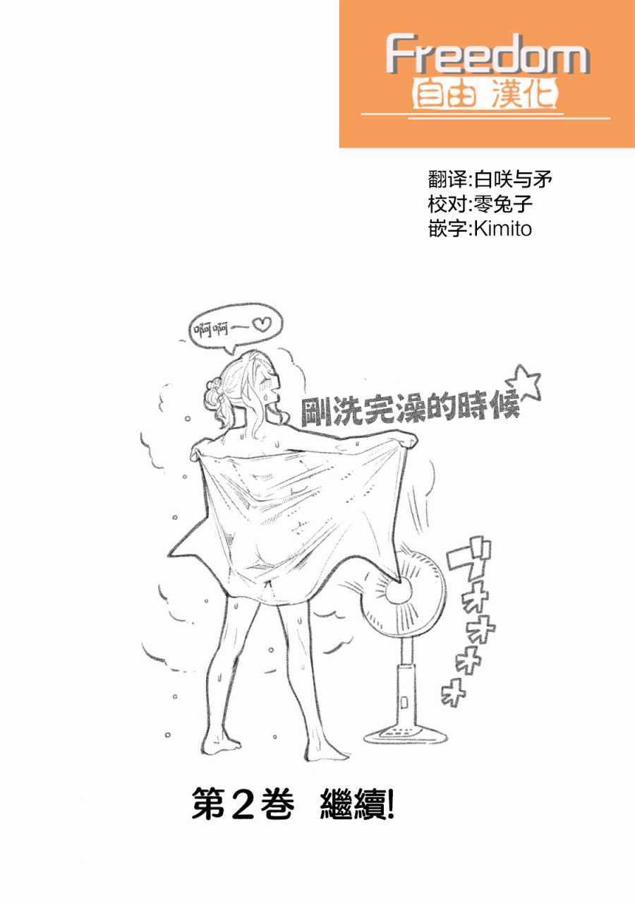 第29话4