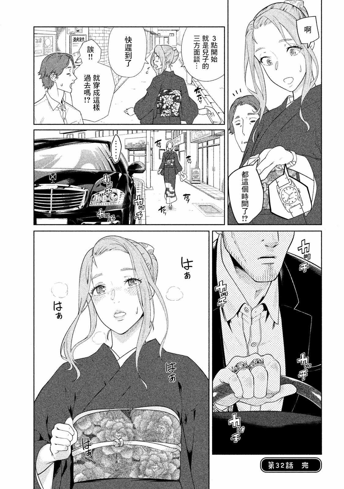 第32话3