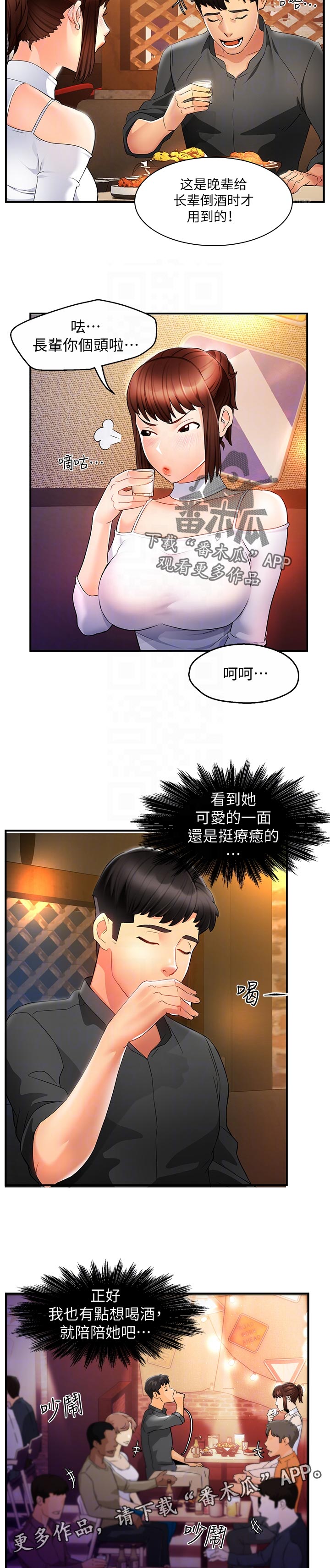 第23章：被甩了4