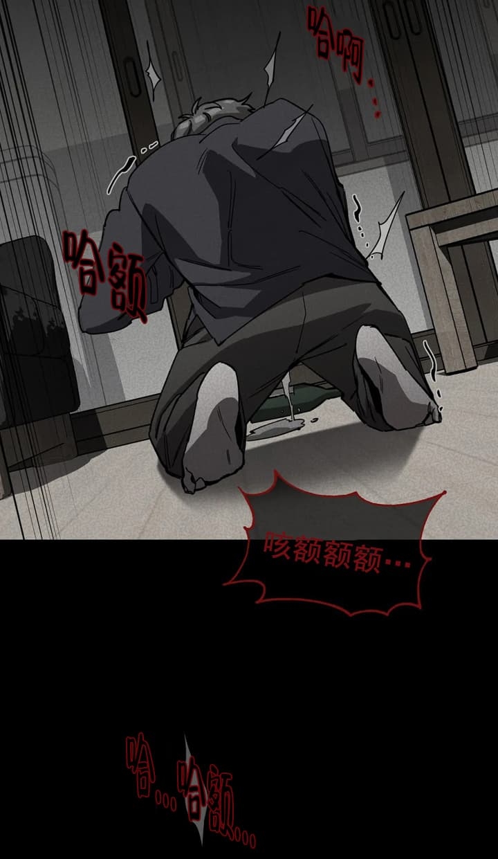 蒙眼游戏漫画,第72话5图
