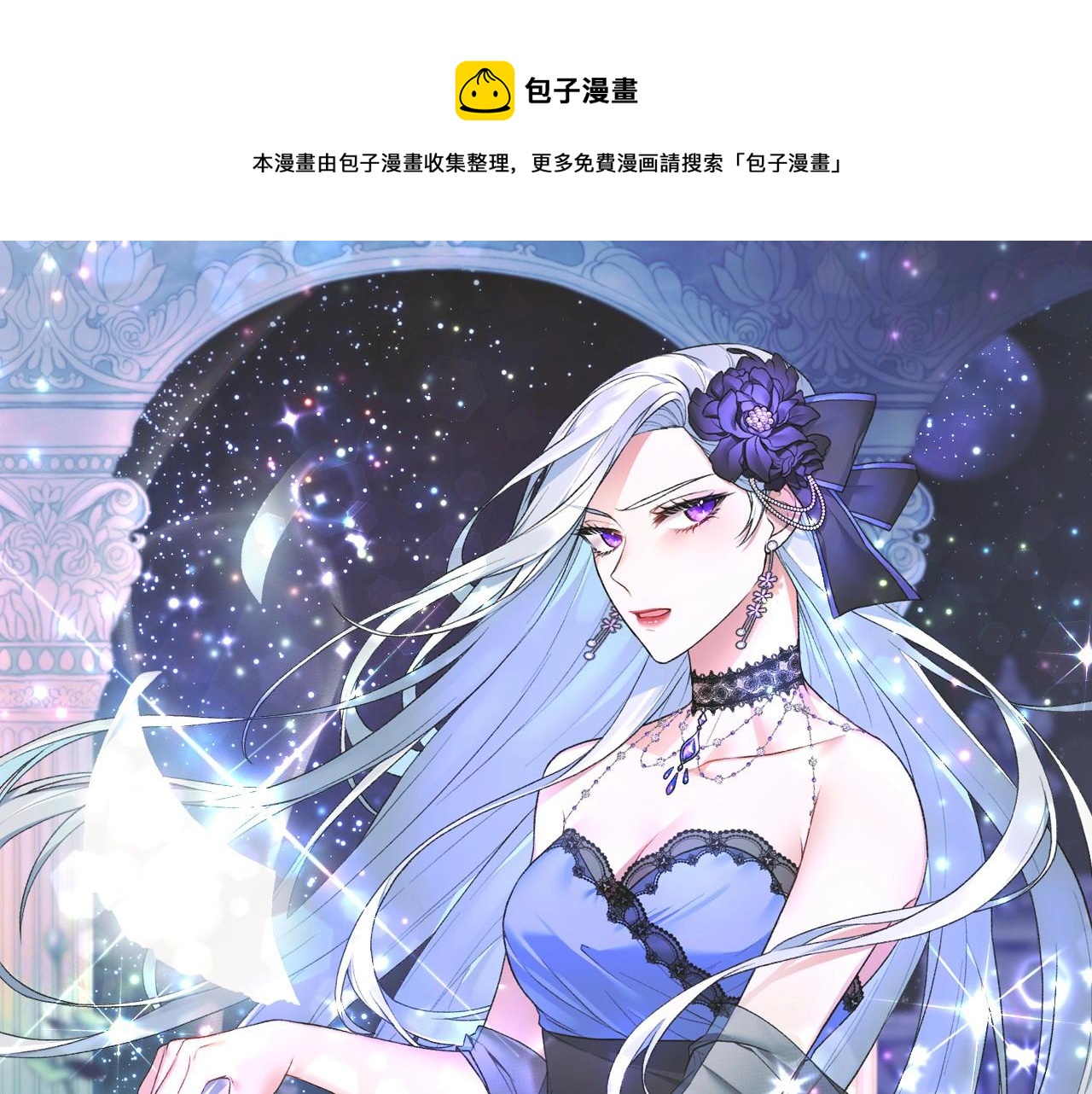 反派想要成为女主漫画第46话漫画,第31话 意外失踪1图