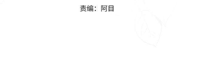 反派想要成为女主漫画第46话漫画,第4话 杀手锏4图