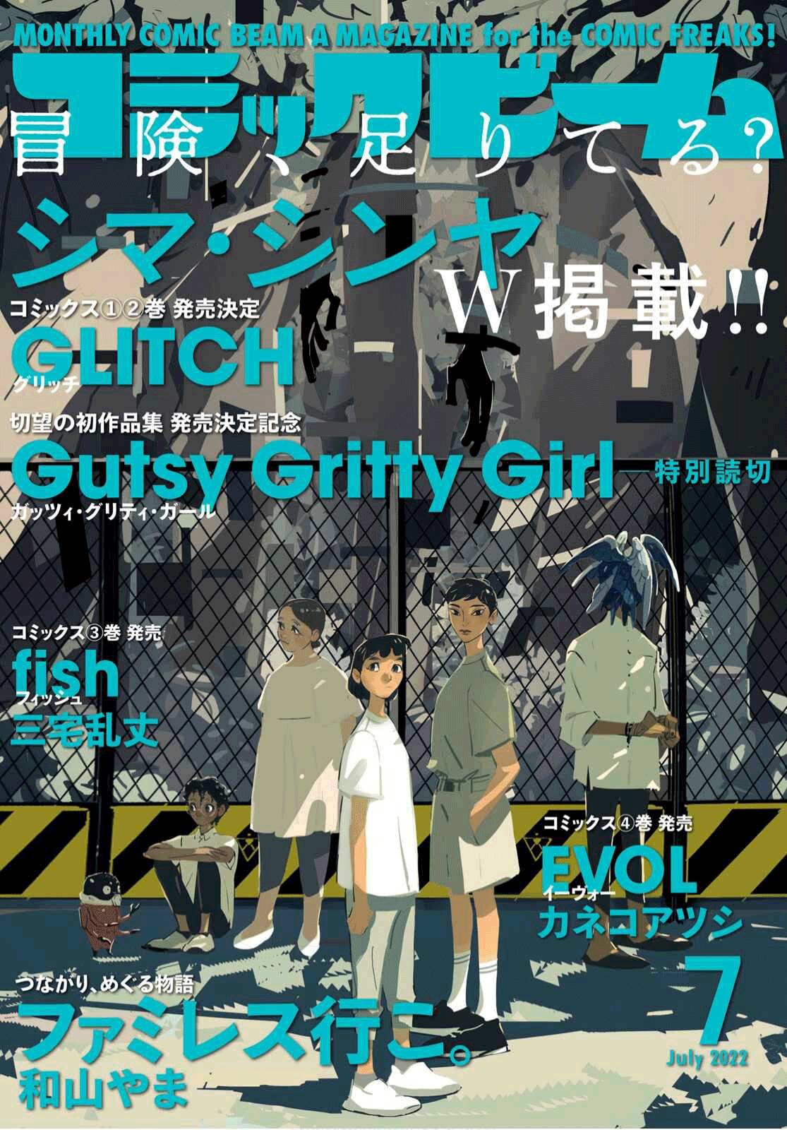 GLITCH工作室的配音演员漫画,第12话1图