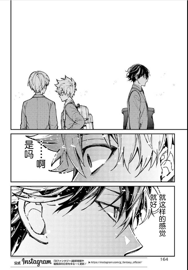 东京异星人漫画,第4话3图