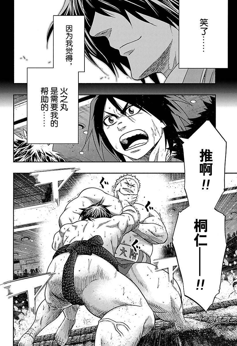 第138话试看版1