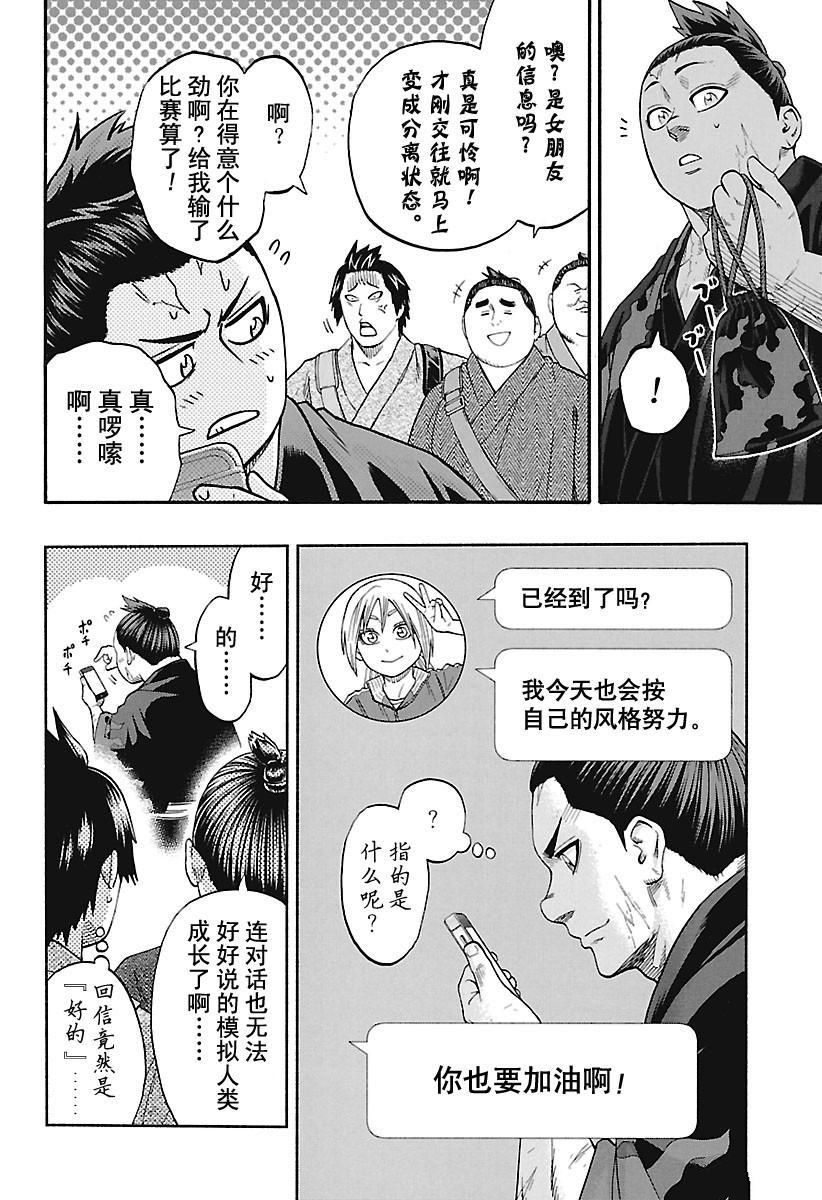 第175话试看版2