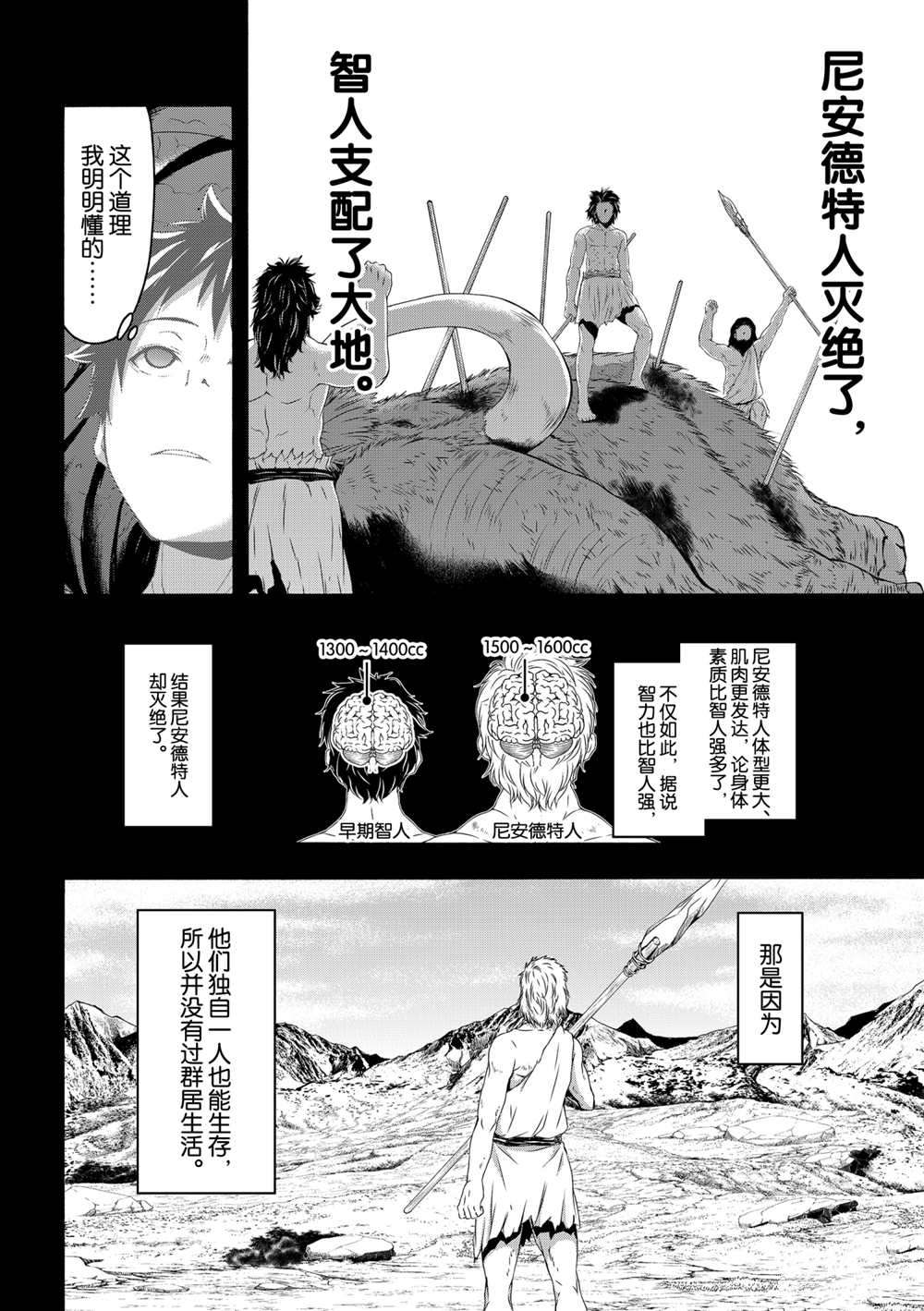第61话试看版4